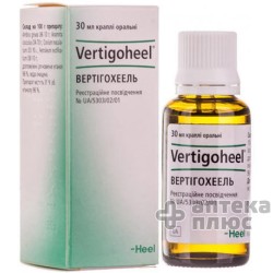 Вертигохеель