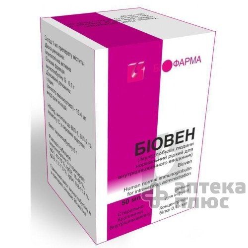 Биовен раствор для инфузий 10% флакон 50 мл №1