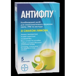 Антифлу порошок пакет №5