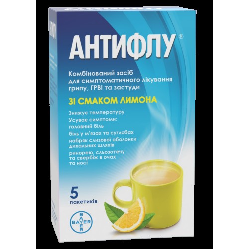 Антифлу порошок пакет №5