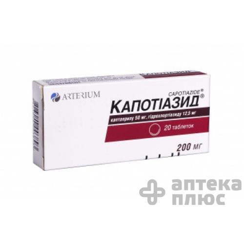 Капотіазид таблетки блістер №20