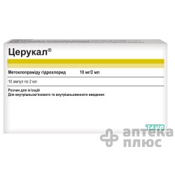 Церукал раствор для инъекций 10 мг ампулы 2 мл №10