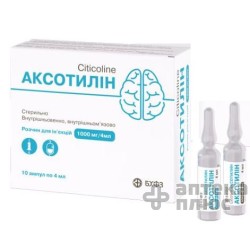 Аксотилин раствор для инъекций 1000 мг/4 мл ампулы 4 мл №10