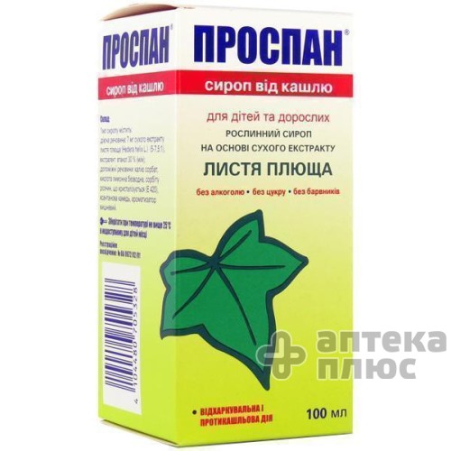 Проспан сироп флакон 100 мл №1