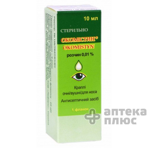 Окомистин кап. глаз./уш./д/носа 0,01% флакон-капельн. 10 мл №1