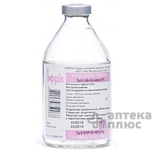 Натрію хлорид розчин для інфузій 0 №9% пляш. 200 мл