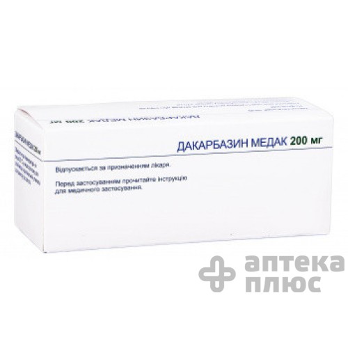 Дакарбазин порошок для инъекций 200 мг ин балк №10