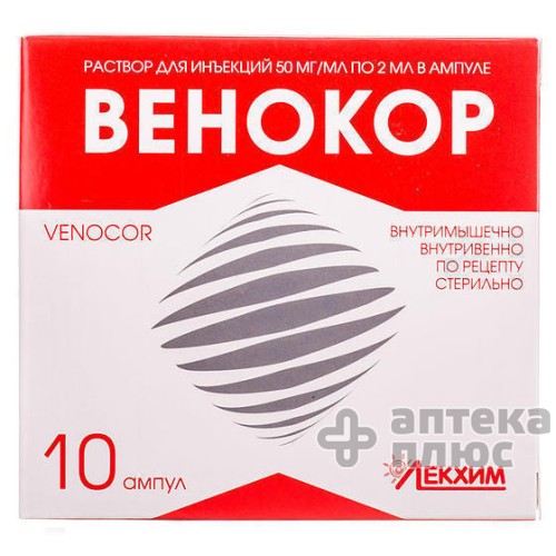 Венокор раствор для инъекций 50 мг/мл ампулы 2 мл №10