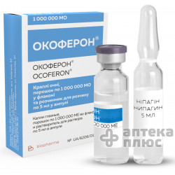 Окоферон порошок 1 млн МЕ флакон №1
