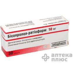 Бисопролол таблетки 10 мг №30