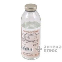 Реополиглюкин раствор для инфузий бут. 200 мл