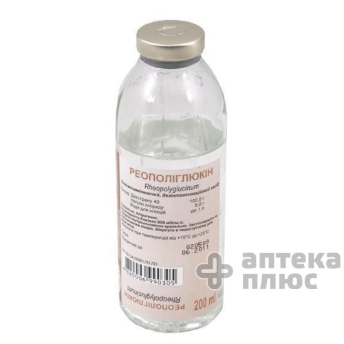 Реополиглюкин раствор для инфузий бут. 200 мл