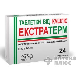 Экстратерм