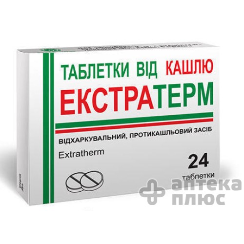 Экстратерм таблетки №24