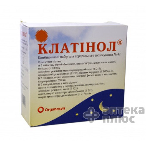 Клатинол набор д/перорал. прим. №42