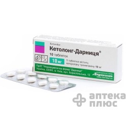Кетолонг таблетки 10 мг №10
