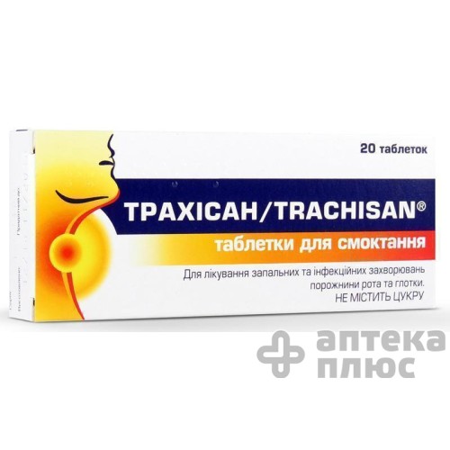 Трахісан таблетки д/смокт. блістер №20