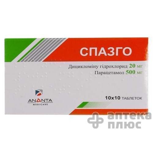Спазго таблетки №100
