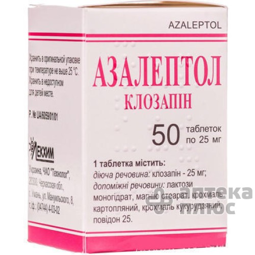 Азалептол таблетки 25 мг контейн. №50
