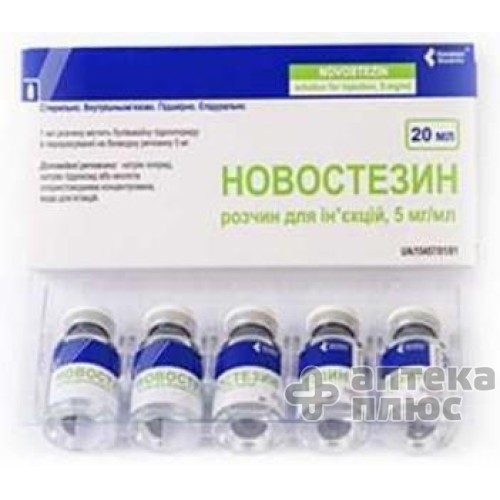 Новостезин раствор для инъекций 5 мг/мл флакон 20 мл №5