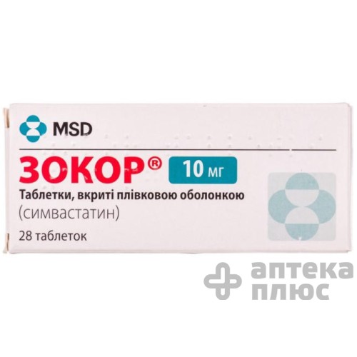 Зокор таблетки в/о 10 мг №28 Зокор таблетки в/о 10 мг №28