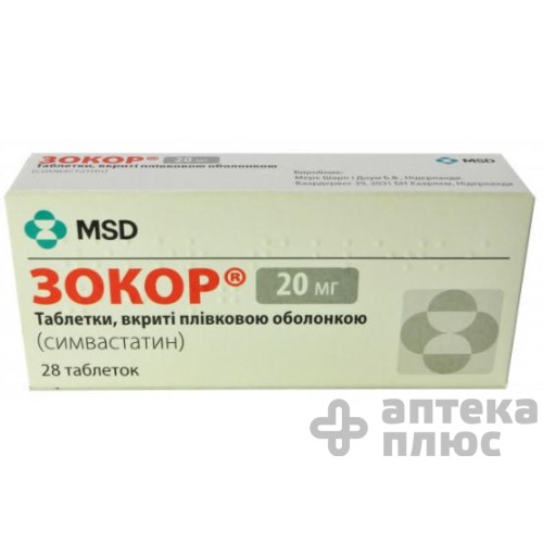 Зокор таблетки в/о 20 мг №28 Зокор таблетки в/о 20 мг №28