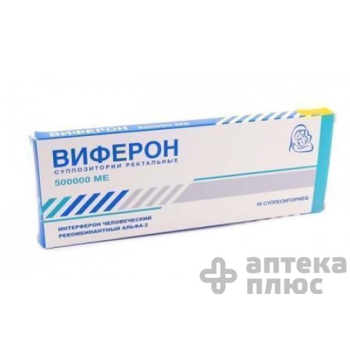 Виферон супп. рект. 500 тыс. МЕ №10