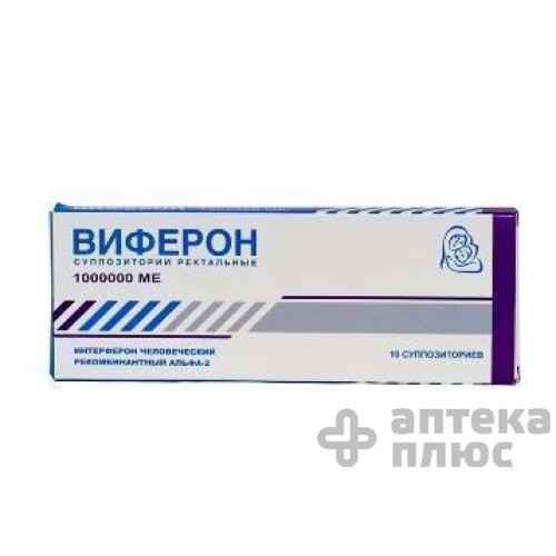 Віферон супозиторії ректальні 1 млн МО №10