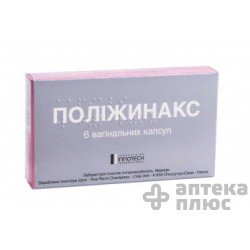 Полижинакс