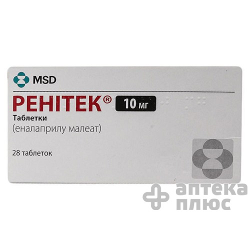 Ренитек табл. 10 мг №28