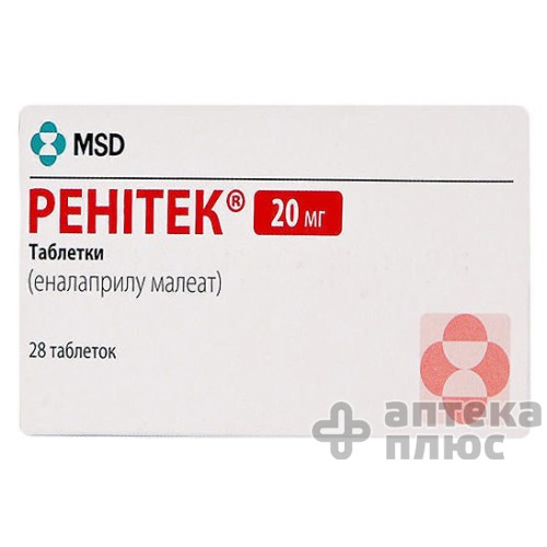 Ренитек таблетки 20 мг №28