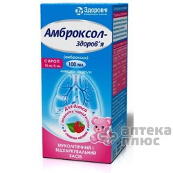 Амброксол сироп 15 мг/5 мл флакон 100 мл №1