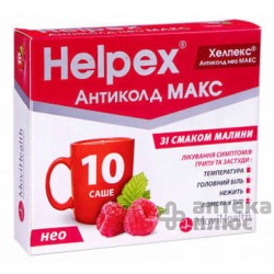 Хелпекс Антиколд Нео Макс