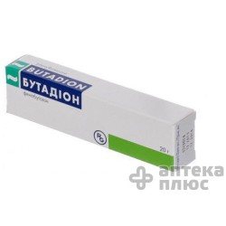 Бутадион мазь 5% туба 20 г