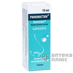 Риномістин