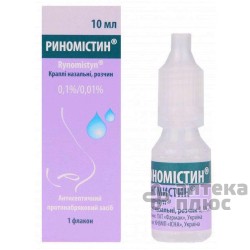 Риномістин