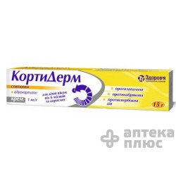 Кортидерм крем 1 мг/г туба 15 г №1