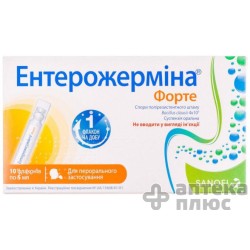 Энтерожермина Форте