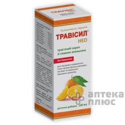 Трависил Нео