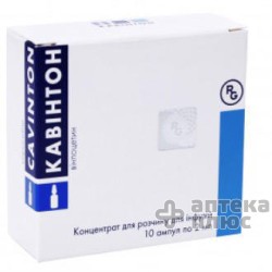 Кавинтон конц. для инфузий 10 мг ампулы 2 мл №10