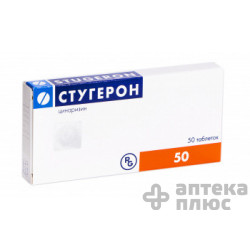 Стугерон таблетки 25 мг №50