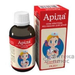 Арида От Кашля Детская