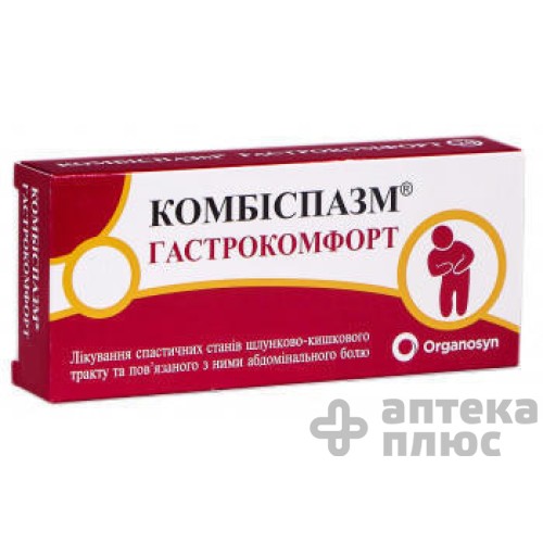 Комбиспазм Гастрокомфорт таблетки п/о №10 Комбиспазм Гастрокомфорт таблетки п/о №10