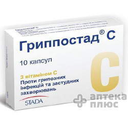 Грипостад С