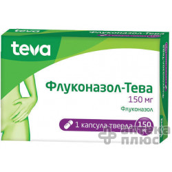 Флуконазол капсулы тверд. 150 мг №1