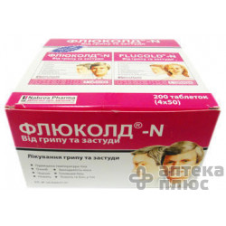 Флюколд Н таблетки №200