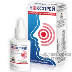 Нокспрей спрей назал. 0,05% конт. 10 мл №1