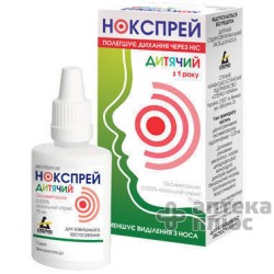 Нокспрей Детский спрей назал. 0,025% контейн. 15 мл №1