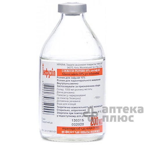Глюкоза розчин для інфузій 10% пляш. 200 мл