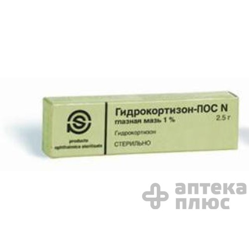 Гидрокортизон мазь глаз. 10 мг/г туба 2,5 г №1